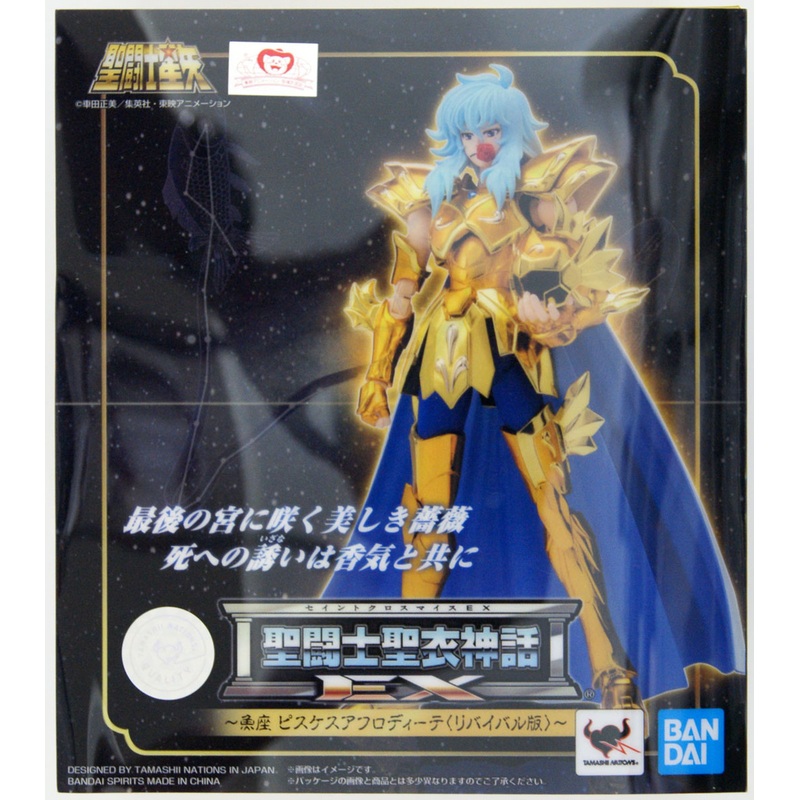 Bandai Saint Seiya Myth Cloth EX Pisces Aphrodite Revival Ver. Figure