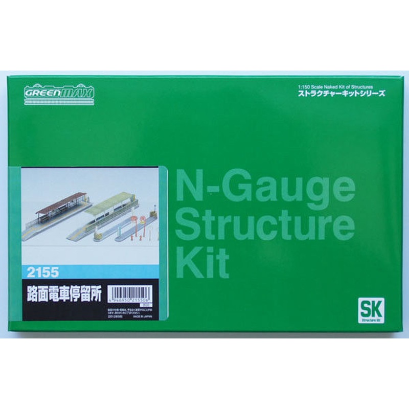 Greenmax 2155 Tram Station (N scale)