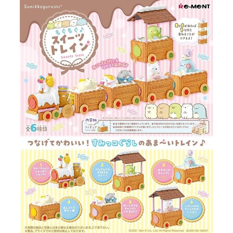 Re-ment Sumikko Gurashi Sweets Train (6 Pcs Box)