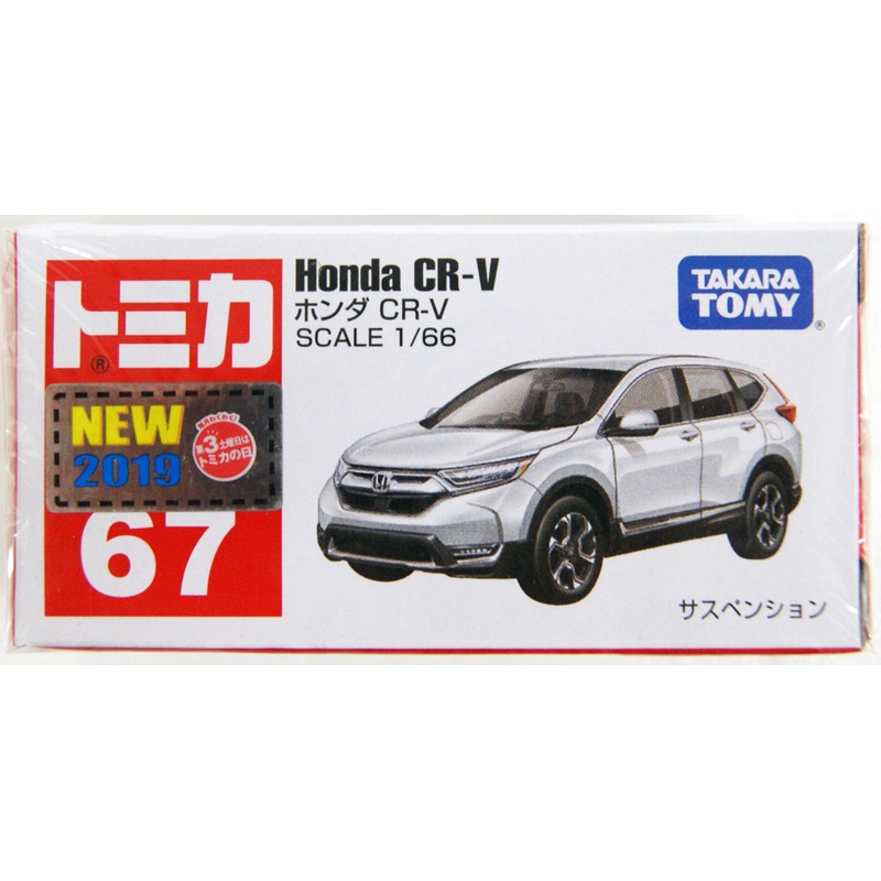 Tomy Tomica 67  Honda CR-V 798477