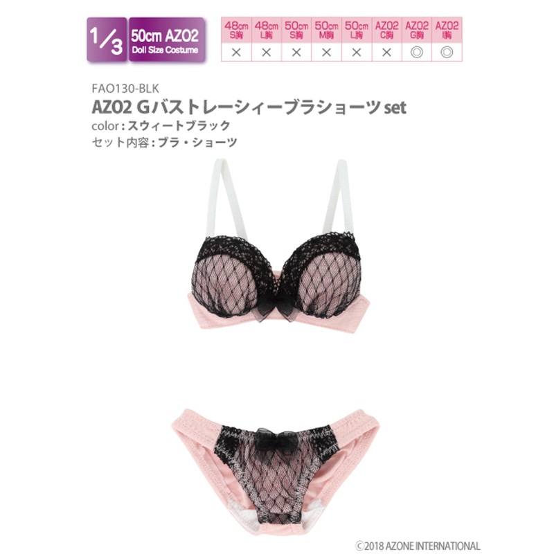Azone FAO130-BLK 50cm AZO2 G Bust Lacey Bra Short Panties Set (Sweet Black)