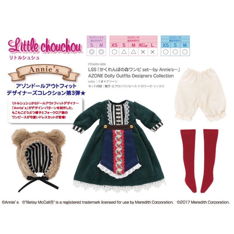 Azone PTG009-GRN LSS Hide-and-seek Forest One-piece Set by Anniefs (Bear x Green)