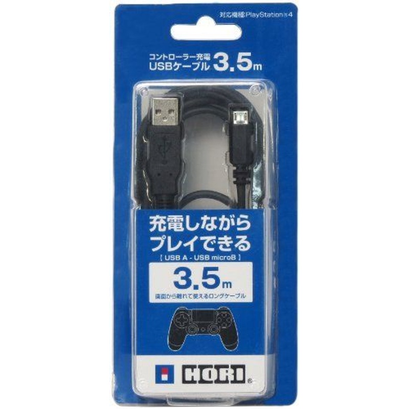 Hori PS4 Controller Charger 3.5m long cable for playstation 4