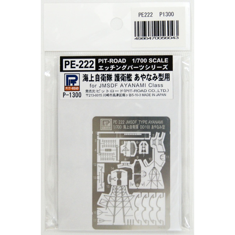 Pit-Road PE222 JMSDF Ayanami Class Photo-Etched Parts 1/700 Scale