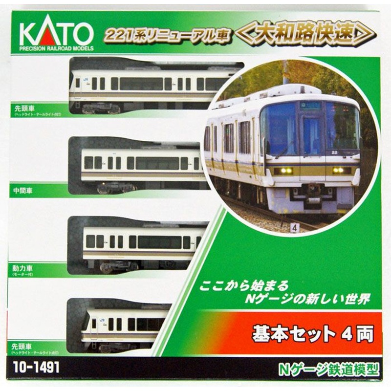 Kato 10-1491 Series 221 Renewal ‘Yamatoji Rapid’ 4 Cars Set (N scale)