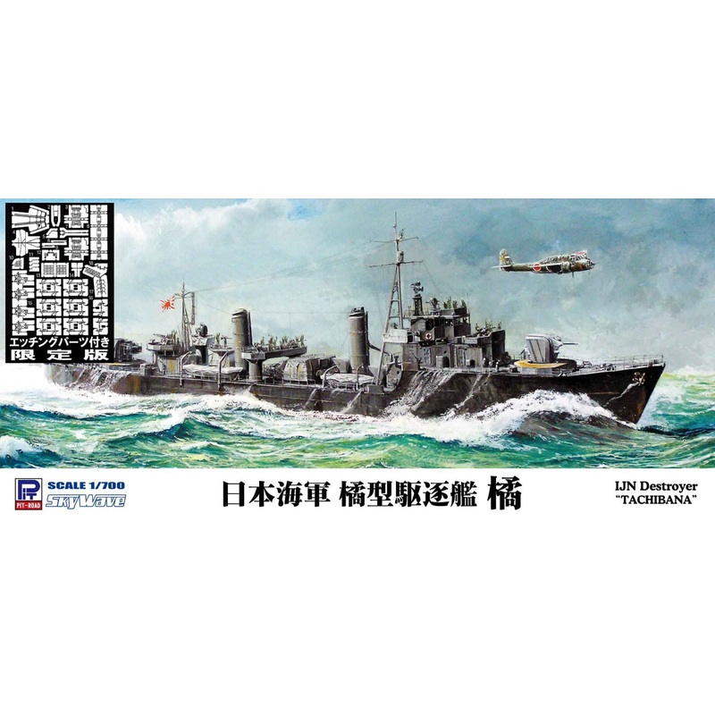 Pit-Road 1/700 Skywave IJN Destroyer Tachibana Plastic Model w/Photo Etched Parts