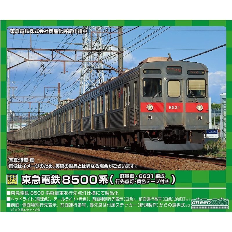 Greenmax 31597 Tokyu Railway Series 8500 (Lightweight/8631 Configuration/Destination Lighting/with Yellow Tape) 4 Cars Set (N scale)