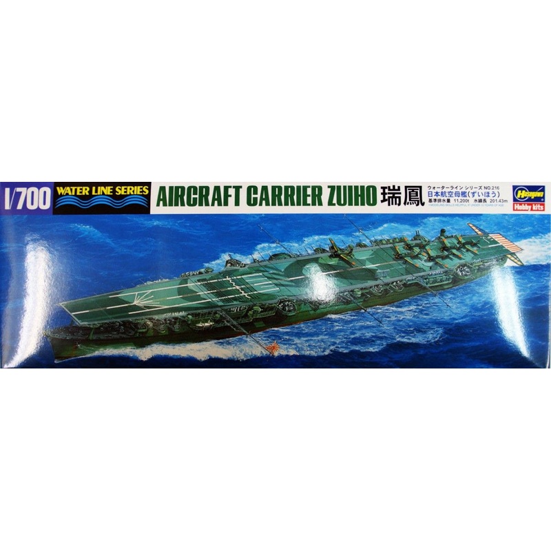 Hasegawa Waterline 1/700 Japanese Aircraft Carrier Zuiho Plastic Model