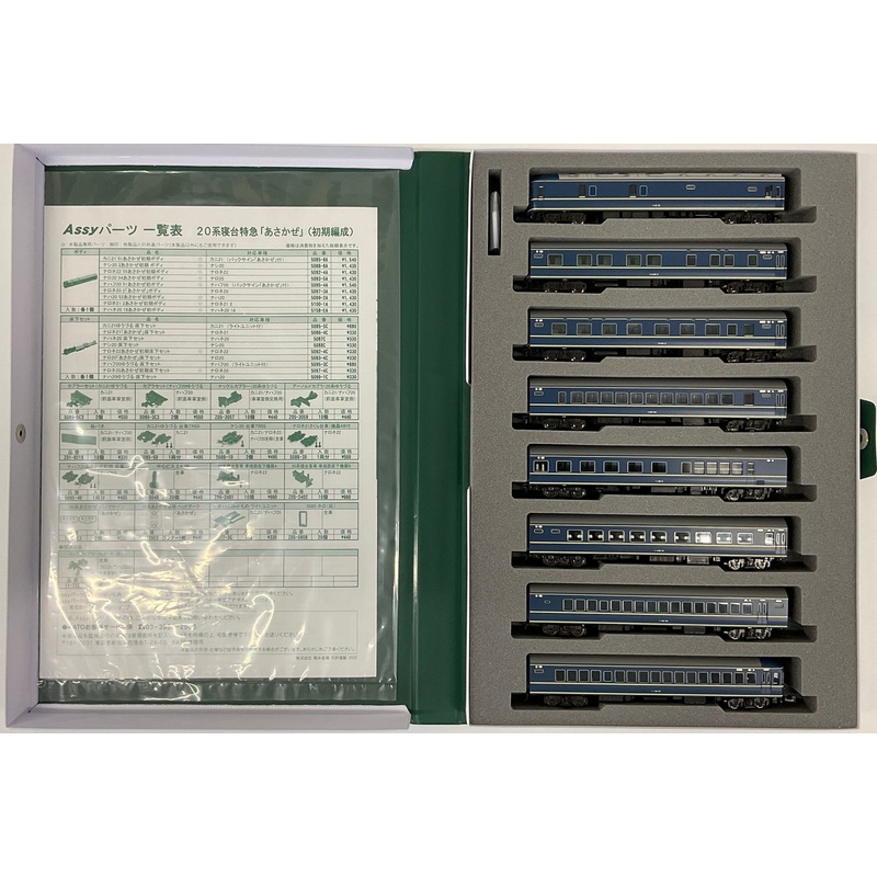 Kato 10-1725 Series 20 Sleeper Limited Express ‘Asakaze’ (Initial Configuration) 8 Cars Set (N scale)