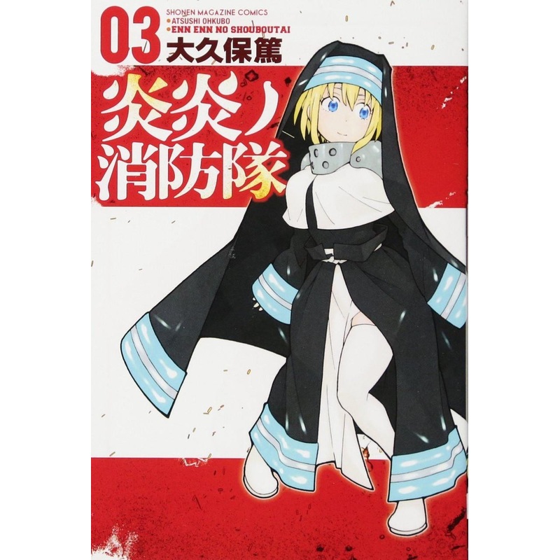 Kodansha Fire Force Vol.03 (Shonen Magazine Comics) Manga **Japanese Language**