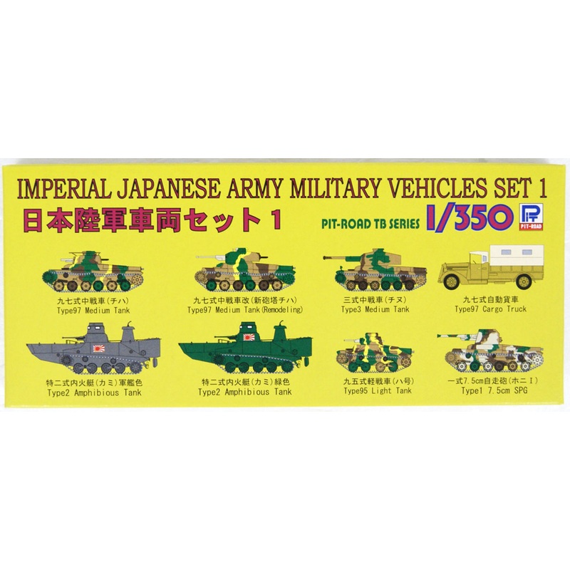 Pit-Road TB01 Imperial Japanese Army Military Vehicles Set 1  1/350 Scale Kit