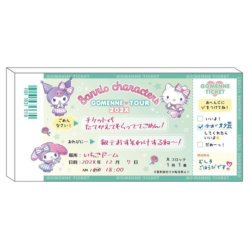 T’s Factory Sanrio Ticket Parody Memo