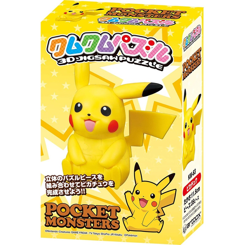 Ensky 3D Jigsaw Puzzle KM-63 Pokemon Pikachu (35 Pieces)
