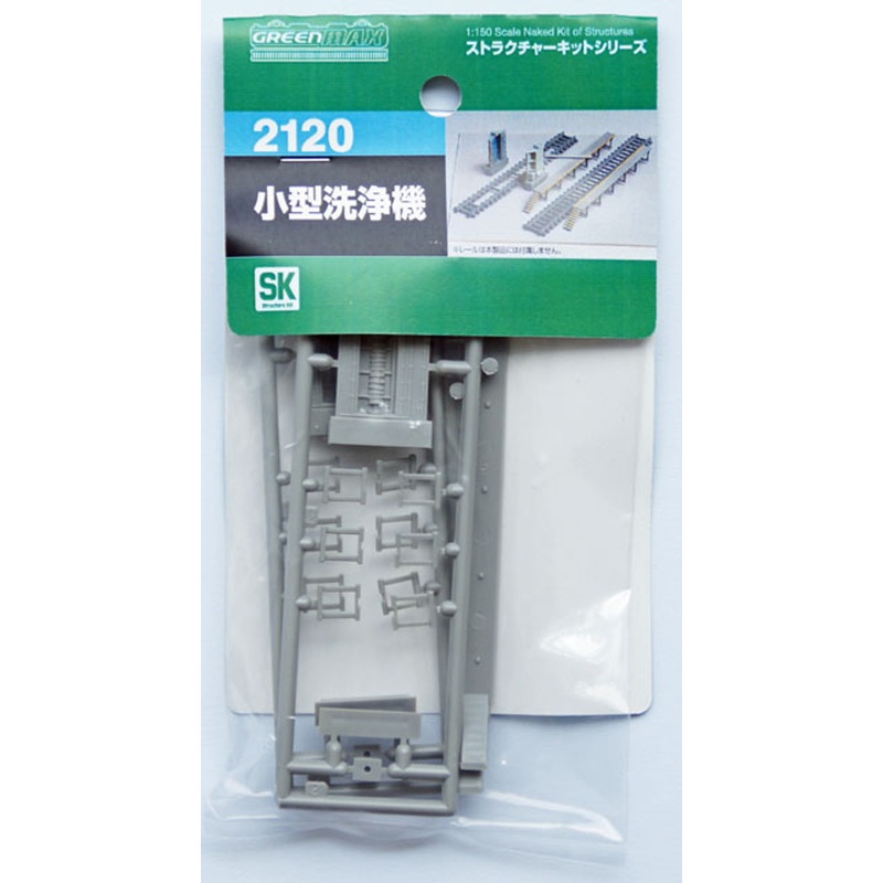 Greenmax 2120 Train Washing Machine (Small Type) (N scale)