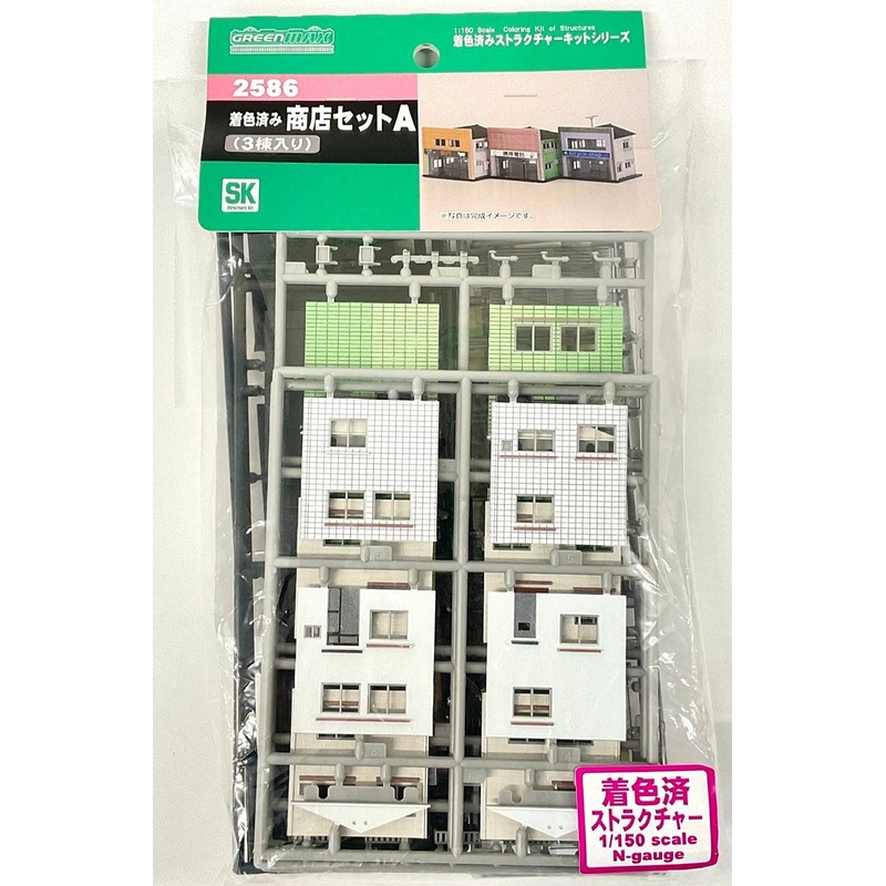 Greenmax 2586 Store Set A (3 Stores) (N scale)