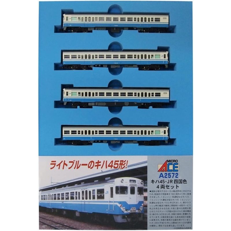 Microace A2572 KIHA 45 JR Shikoku Color 4 Cars Set (N Scale)