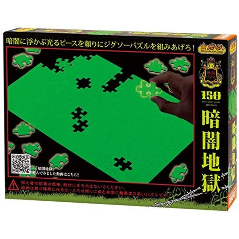 Beverly Jigsaw Puzzle L74-176 Glow in the Dark Challenge (150 L-Pieces)
