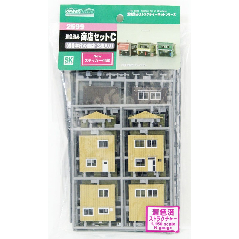 Greenmax 2599 Shop Set C (1960s Shop/ 3 Buildings) (N scale)