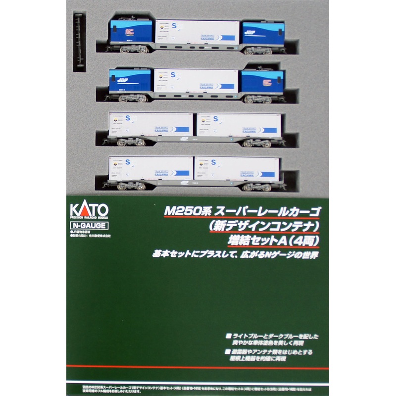 Kato 10-1419 Series M250 Super Rail Cargo 4 Cars Add-on Set (N scale)