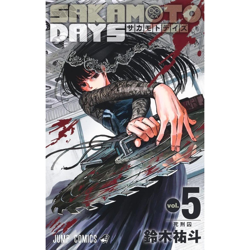 Shueisha Sakamoto Days Vol.5  (Jump Comics) Manga **Japanese Language**