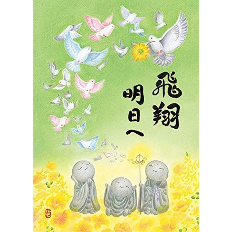 APPLEONE Jigsaw Puzzle 500-265 Fly High To Tomorrow (500 Pieces)