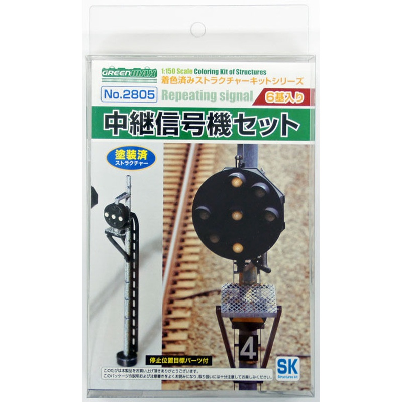 Greenmax 2805 Repeating Signal (N scale)