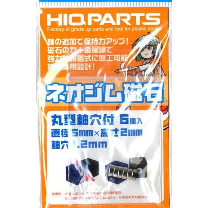 HiQparts Neodymium Magnet Holed Round Dia. 5mm x H2mm 6pcs