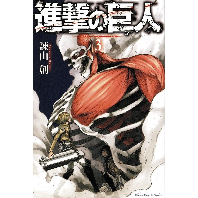 Kodansha Attack on Titan Vol.3 (Shonen Magazine KC) Manga **Japanese Language**