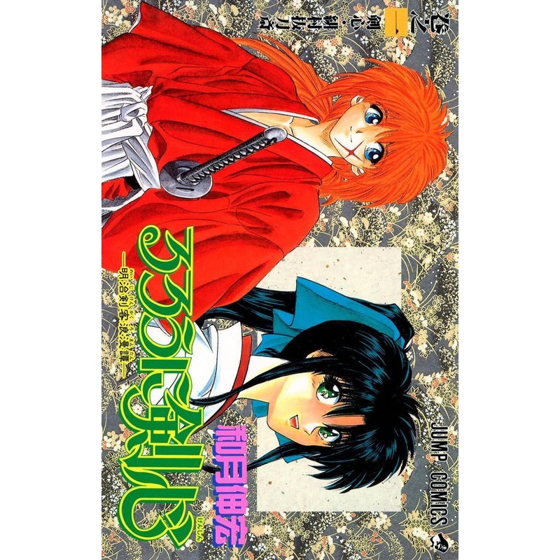 Shueisha Rurouni Kenshin Meiji Swordsman Romantic Story Vol.1  (Jump Comics) Manga **Japanese Language**