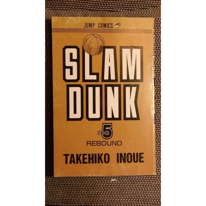 Shueisha SLAM DUNK Vol.5 (Jump Comics) Manga **Japanese Language**