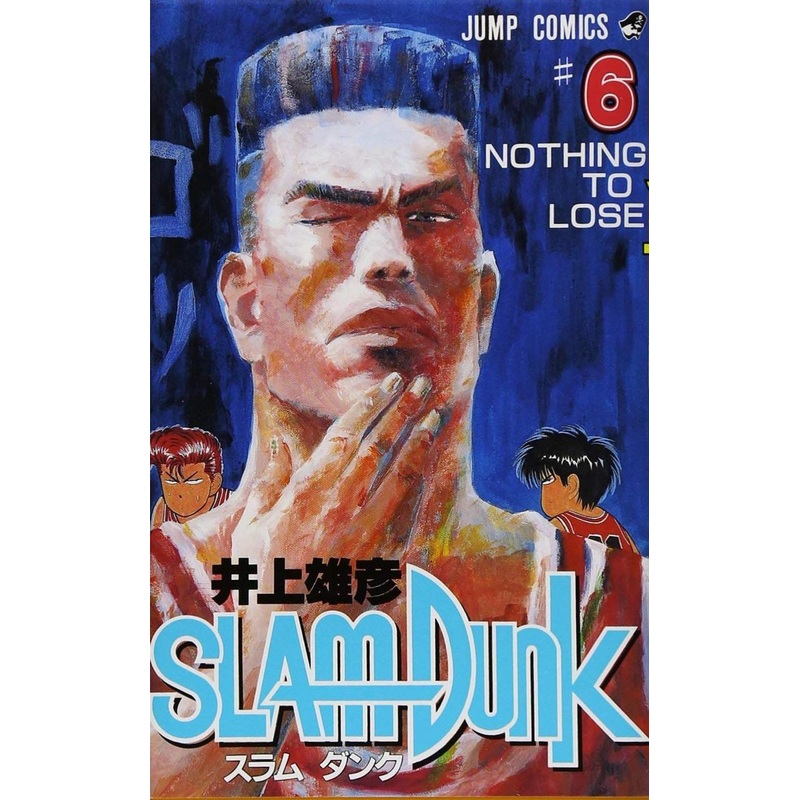 Shueisha SLAM DUNK Vol.6 (Jump Comics) Manga **Japanese Language**