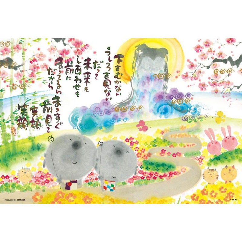 Beverly Jigsaw Puzzle 63-257 Miki Yusei Look Forward and Smile (300 Pieces)