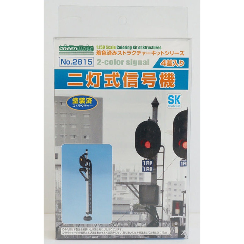 Greenmax No.2815 2-Color Train Signal (N scale)