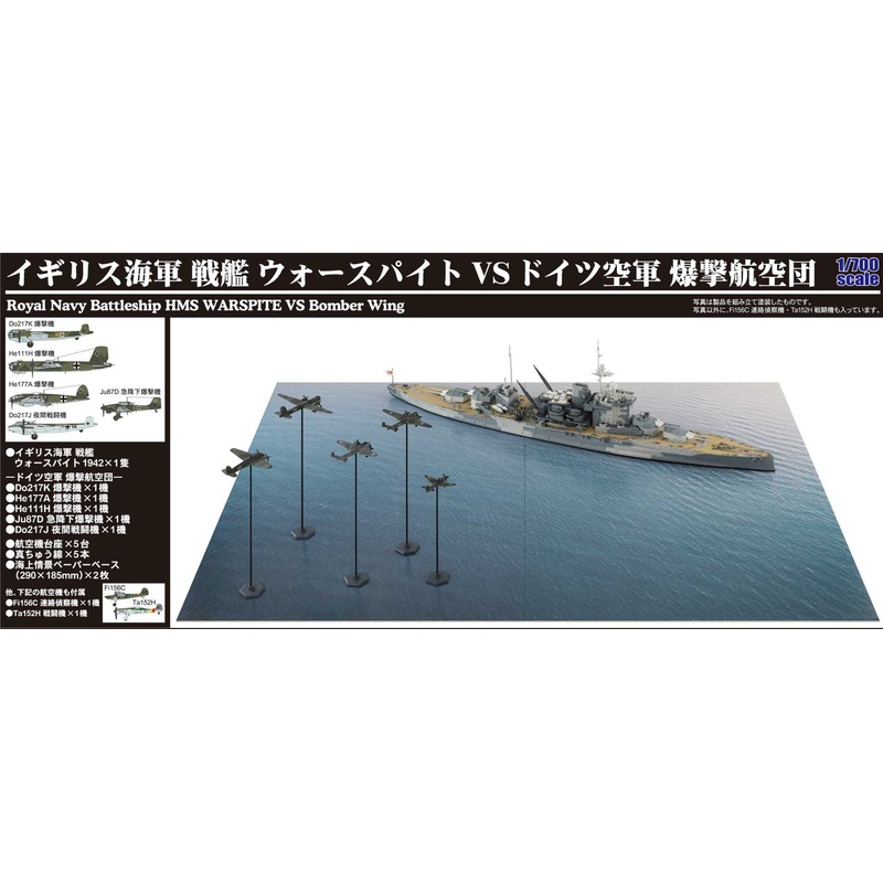 Pit-Road SPS Series 1/700 Royal Navy Battleship Warspite VS Luftwaffe Bombing Air Wing Plastic Model