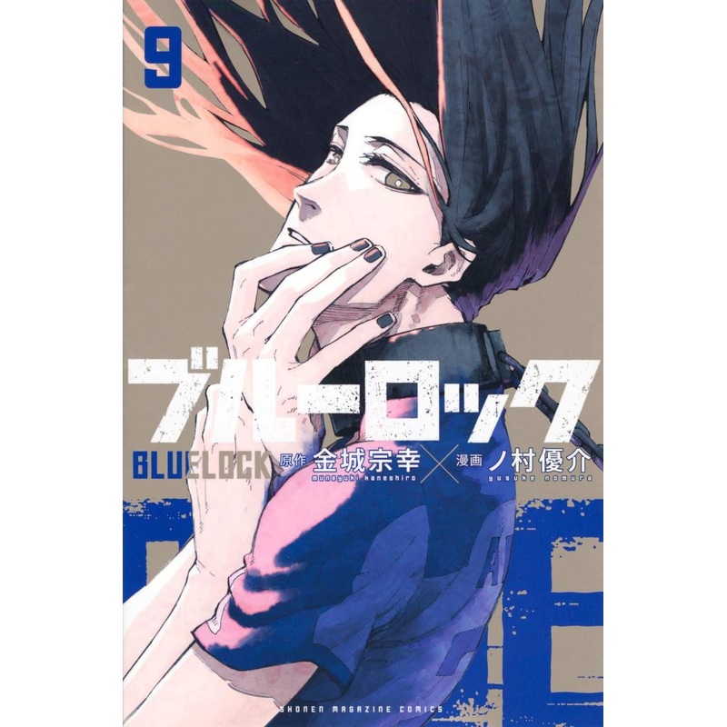 Kodansha Blue Lock Vol.9 (Shonen Magazine Comics) Manga **Japanese Language**