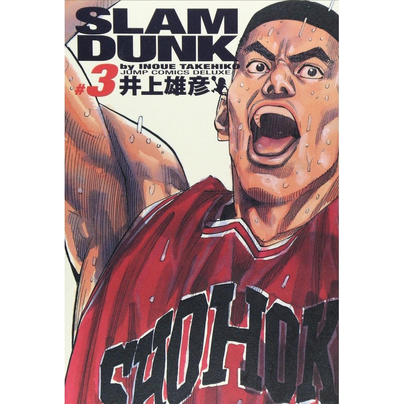 Shueisha SLAM DUNK Complete Edition Vol.3 (Jump Comics Deluxe) Manga **Japanese Language**