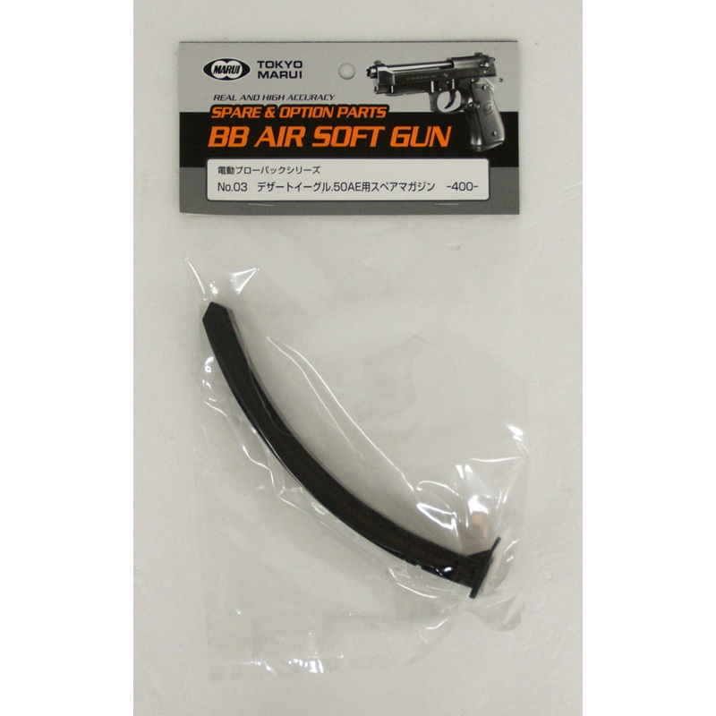 Tokyo Marui No.03 Spare Magazine for Desert Eagle 50AE (Genuine Parts) 173232