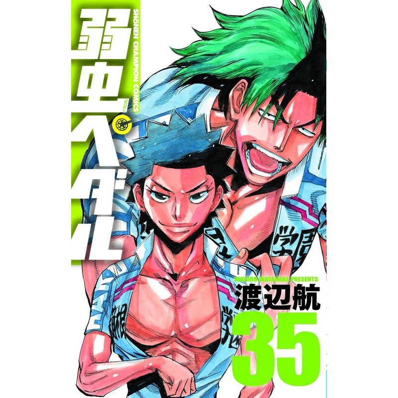 Akita Publishing Yowamushi Pedal Vol.35 (Shonen Champion Comics) Manga **Japanese Language**