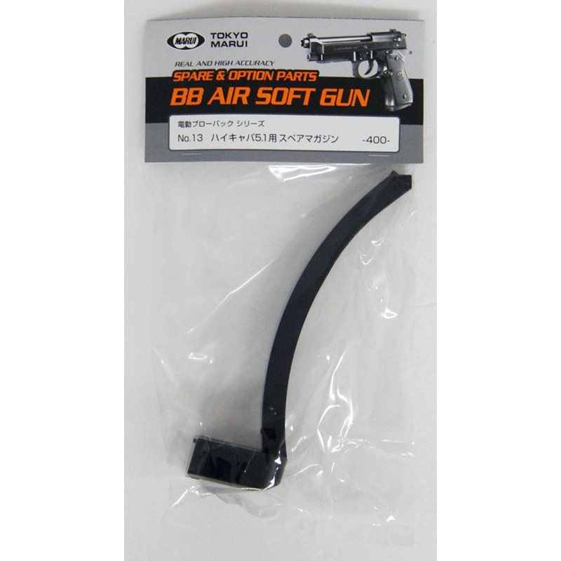 Tokyo Marui No.13 Hi-CAPA 5.1 Spare Magazine (Genuine Parts) 173331