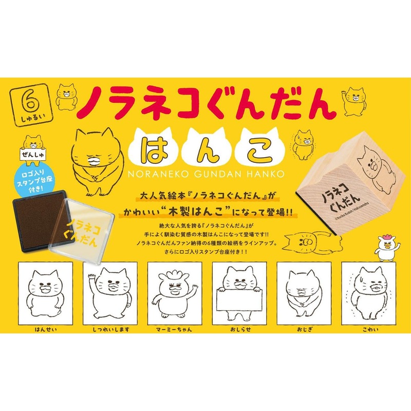 Ken Elephant Nora Neko Gundan Stamp Collection 1Box (12pcs)