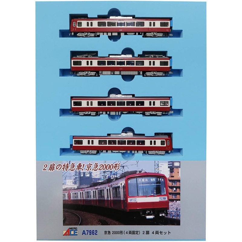 Microace A7962 Keikyu Type 2000 (4 Cars Fixed) 2-Door 4 Cars Set (N Scale)