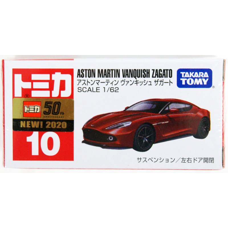 Takara Tomy Tomica 10 Aston Martin Vanquish Zagato 798378