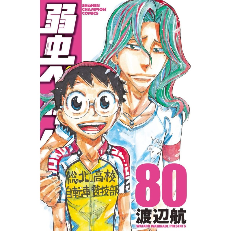 Akita Publishing Yowamushi Pedal Vol.80 (Shonen Champion Comics) Manga **Japanese Language**