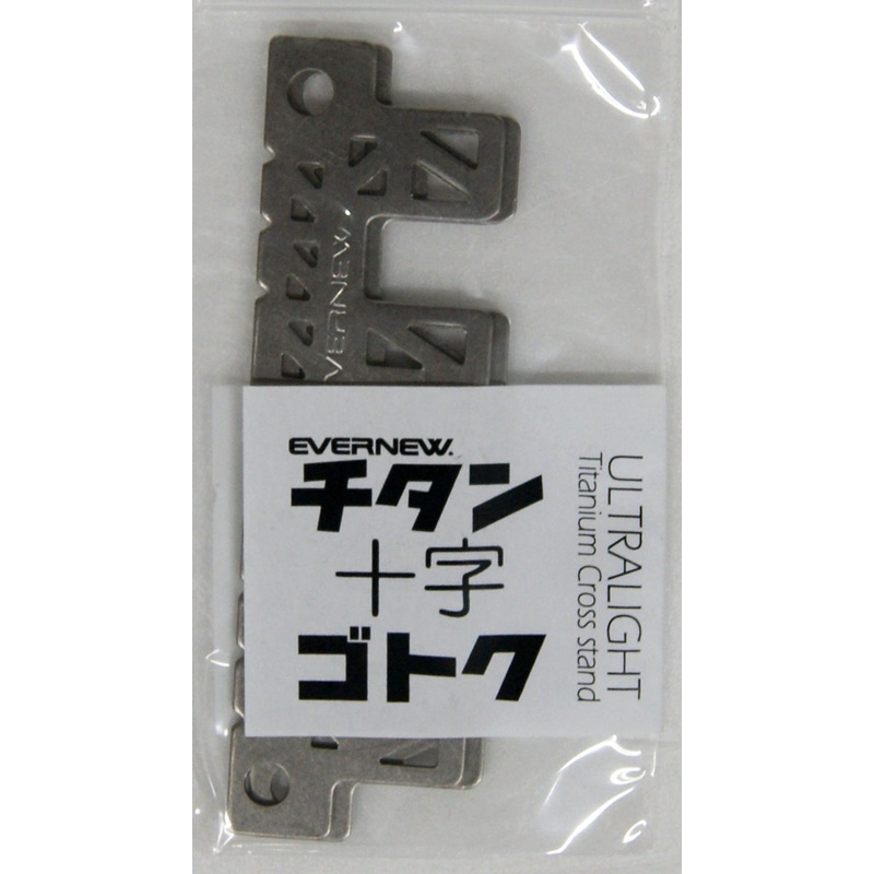 Evernew EBY253 Titanium Trivet for Alcohol Stove