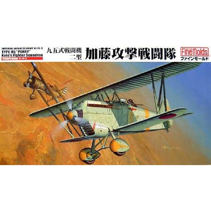 Fine Molds 1/48 IJA Ki-10-II Type 95 Perry Kato’s Fighter Squadron Plastic Model