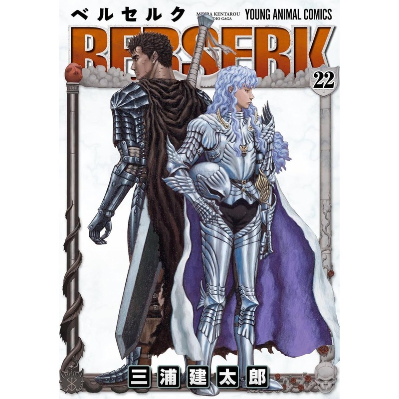 Hakusensha Berserk Vol.22 (Young Animal Comics) Manga **Japanese Language**