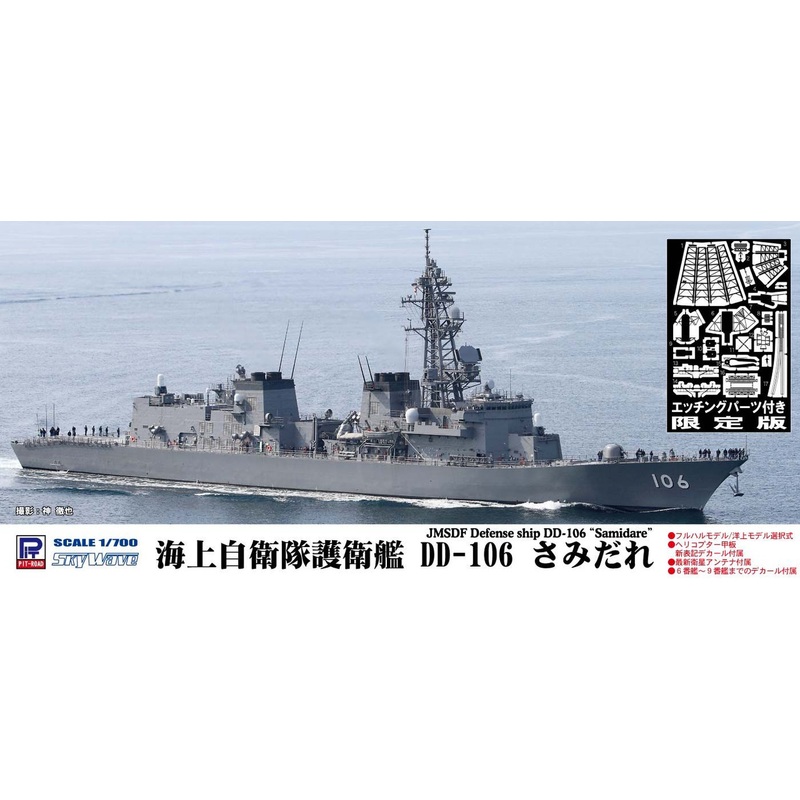 Pit-Road Skywave 1/700 JMSDF Defense Ship DD-106 Samidare w/Photo Etched Parts Plastic Model