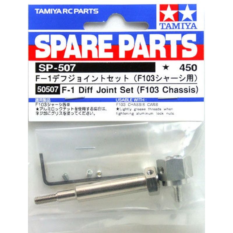Tamiya 50507 (SP507) F-1 Diff Joint Set (F103 Chassis)