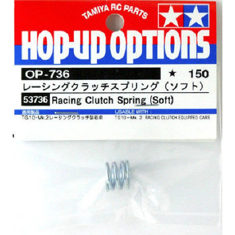 Tamiya 53736 (OP736) Racing Clutch Spring (Soft)
