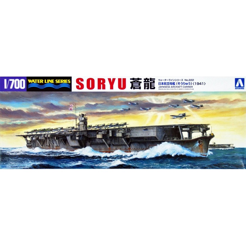 Aoshima Waterline 1/700 IJN Japanese Aircraft Carrier Soryu Plastic Model